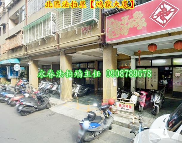 台中北區法拍法拍屋-2