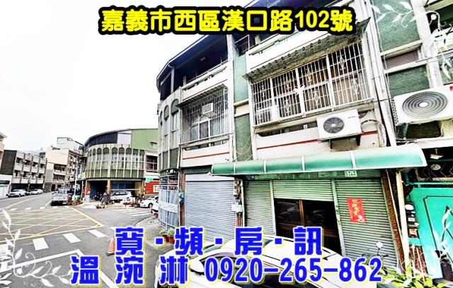 嘉義西區拍賣法拍屋-1