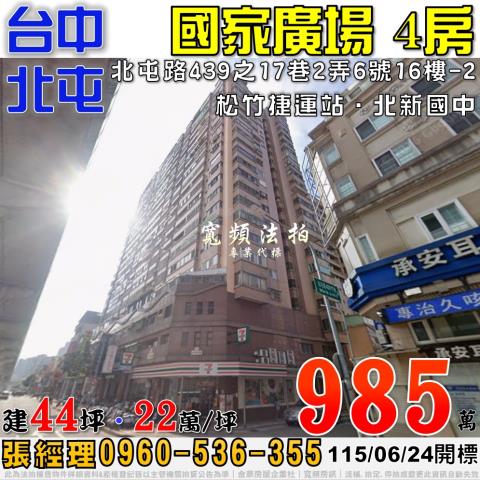 北屯法拍屋法拍-0