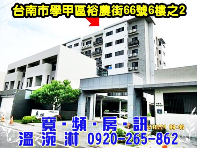 學甲法拍屋法拍-0