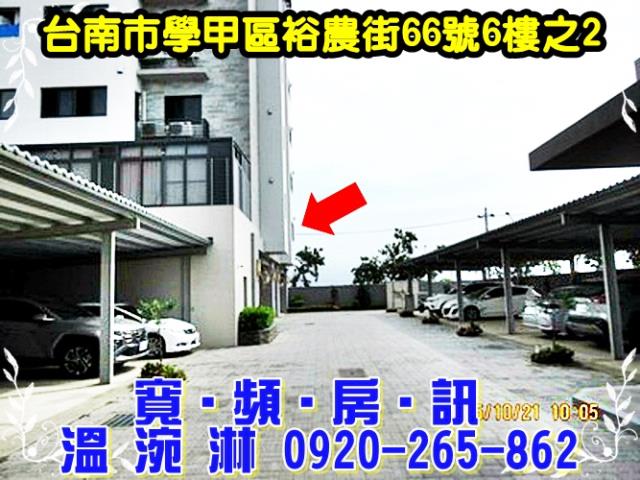 學甲法拍屋法拍-1