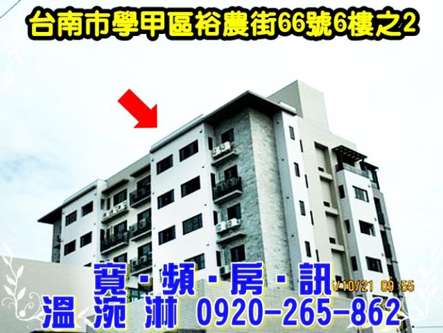 學甲法拍屋法拍-2