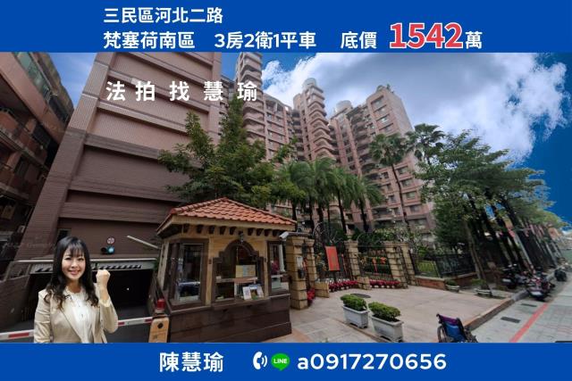 百榕花園大廈