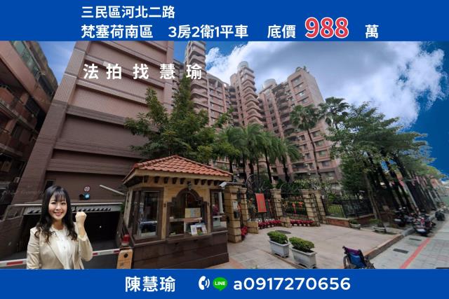 三民區拍賣法拍屋-0