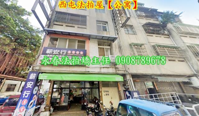 西屯法拍屋拍賣-1