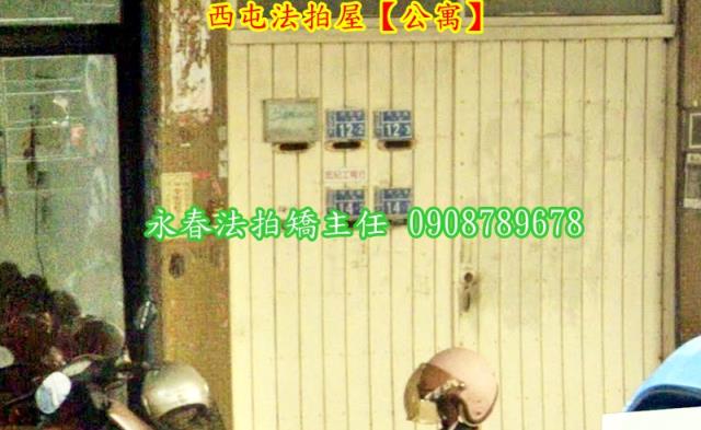 西屯法拍屋拍賣-2