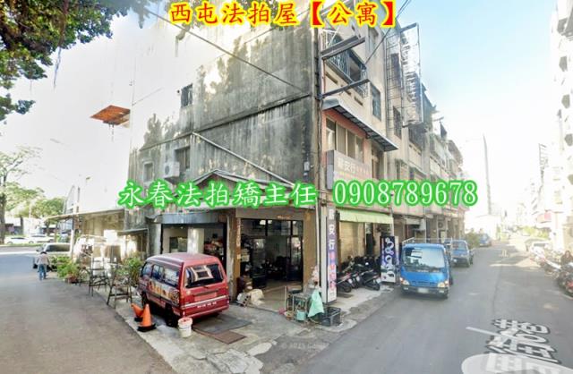 西屯法拍屋拍賣-3