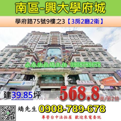 南區法拍法拍屋-0