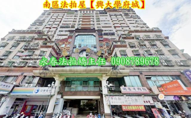 南區法拍法拍屋-1