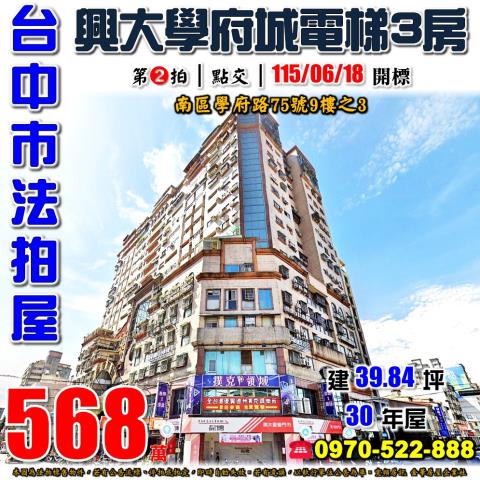 南區法拍法拍屋-0