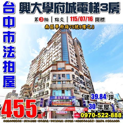 南區法拍法拍屋-0