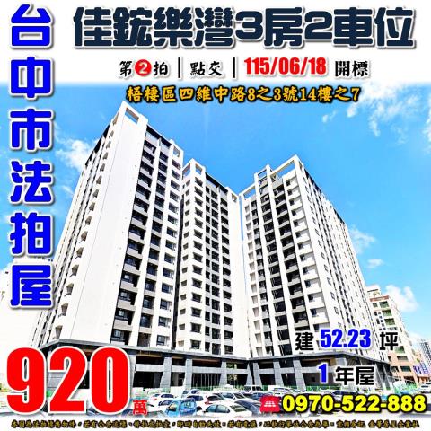 梧棲法拍法拍屋-0