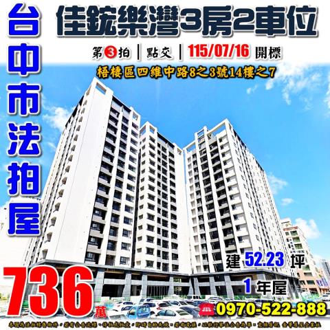 梧棲法拍法拍屋-0