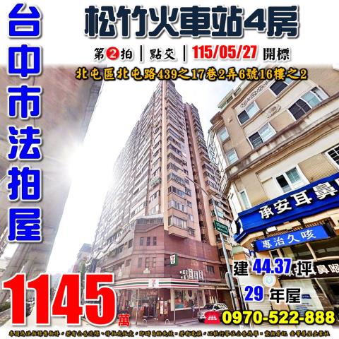 北屯法拍法拍屋-0