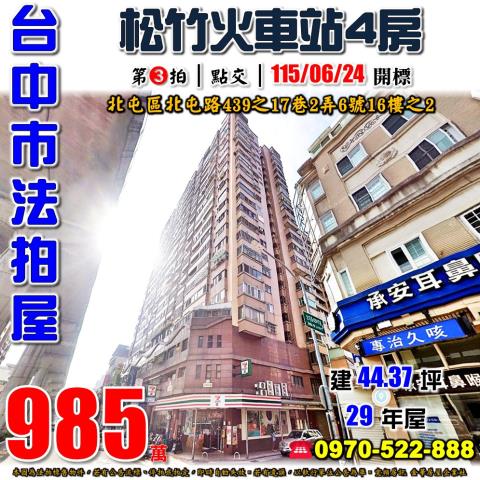 北屯法拍法拍屋-0