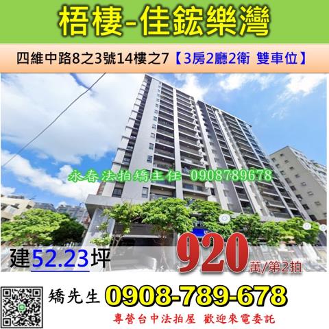 梧棲法拍屋法拍-0