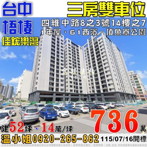 台中法拍法拍屋-0