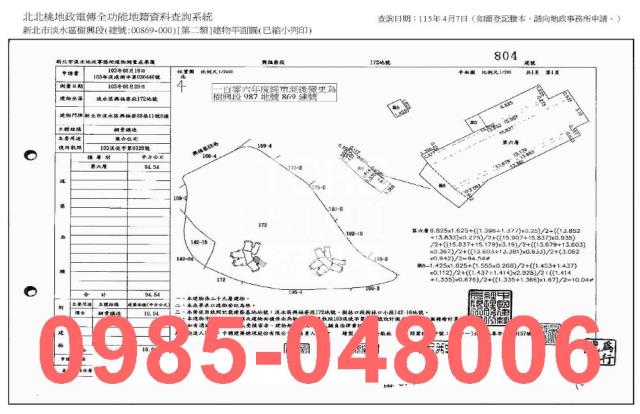 新北法拍屋法拍-6