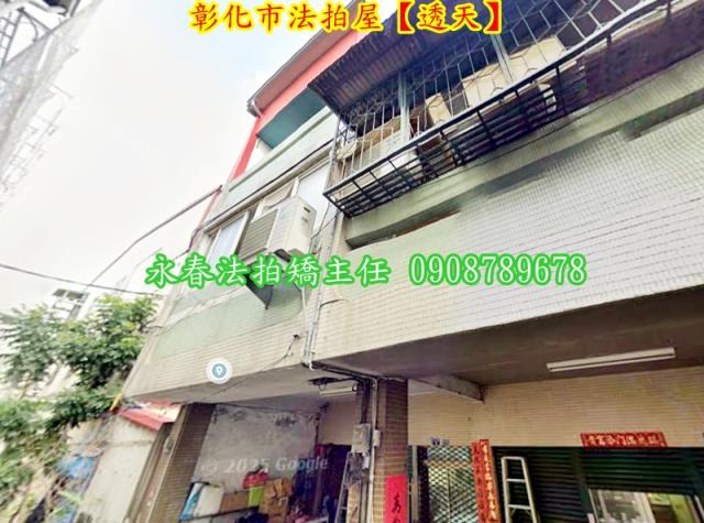 彰化彰化市法拍法拍屋-1