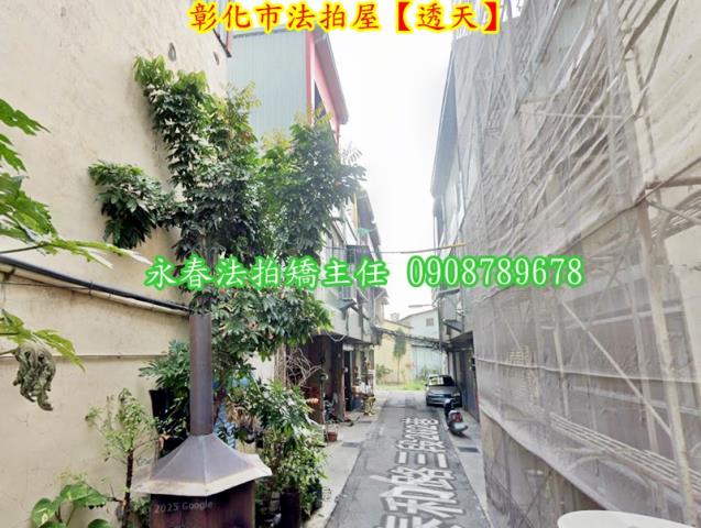彰化彰化市法拍法拍屋-2
