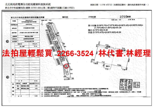 新北中和法拍法拍屋-14