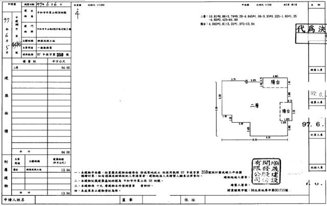 新北中和法拍法拍屋-1