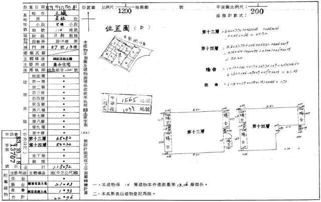 新北土城法拍屋法拍-1