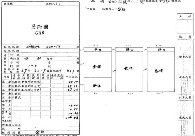 新北三峽法拍屋法拍-1
