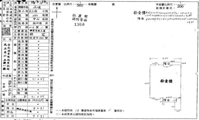 新北三峽法拍屋法拍-1