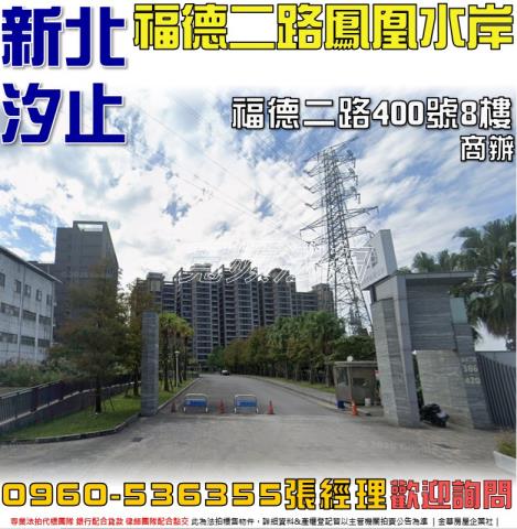 汐止法拍法拍屋-0