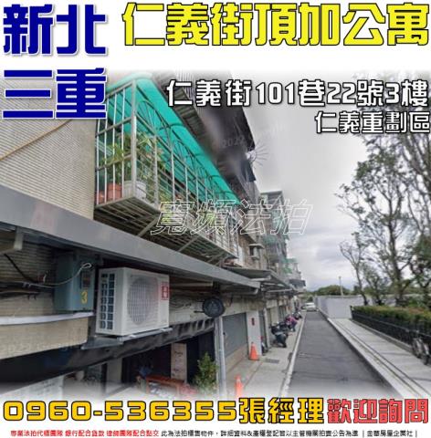 三重法拍屋法拍-0