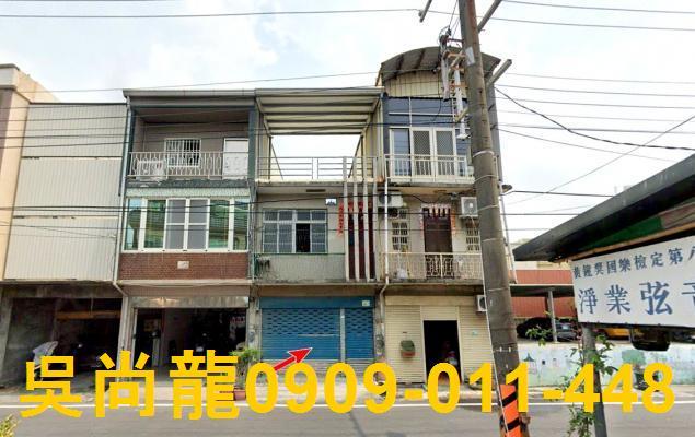 新園法拍法拍屋-1