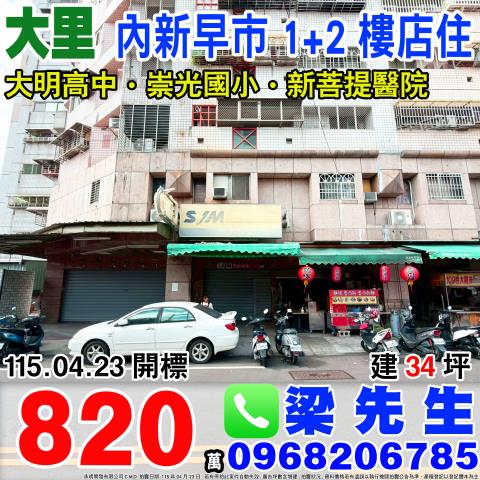 台中大里法拍法拍屋-0