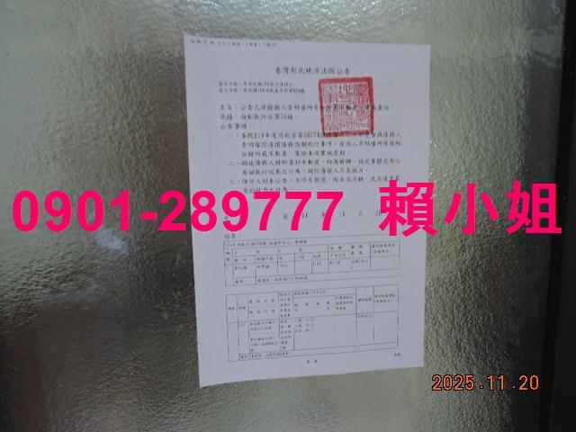 田中法拍屋法拍-6