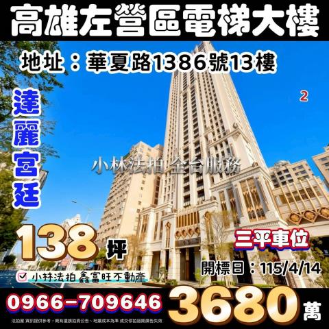 中華五路一品花園9樓