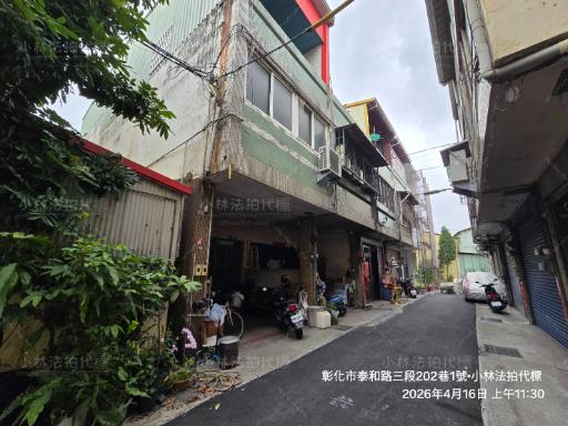 彰化市法拍法拍屋-1