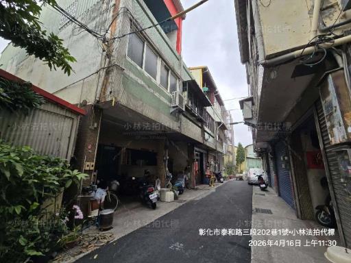 彰化市法拍法拍屋-2