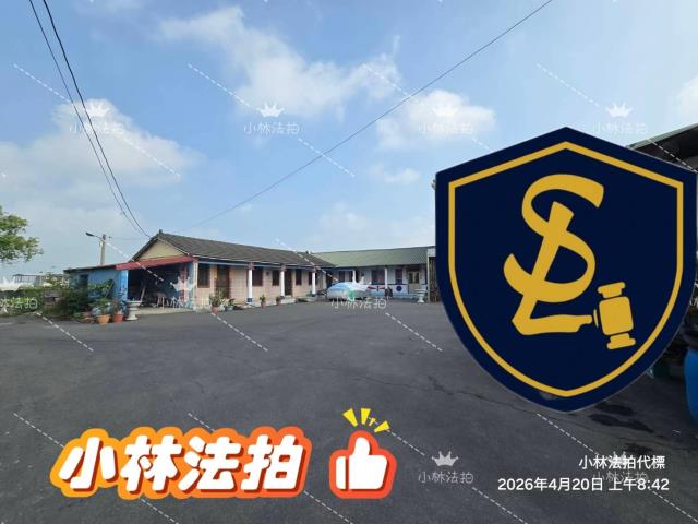 二林法拍屋法拍-1