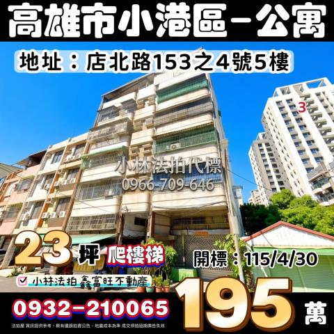 店北路公寓5樓