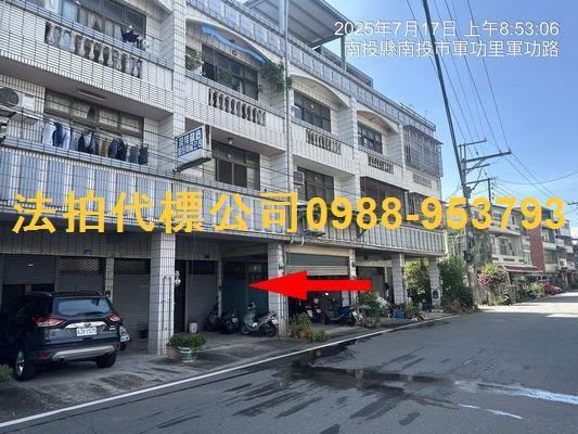 南投南投市拍賣法拍屋-1