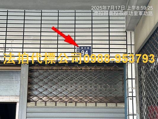 南投南投市拍賣法拍屋-3