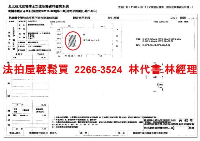 桃園觀音法拍屋法拍-8