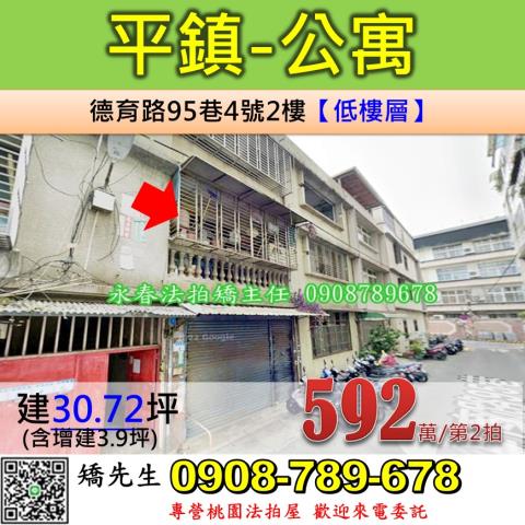 平鎮法拍屋法拍-0
