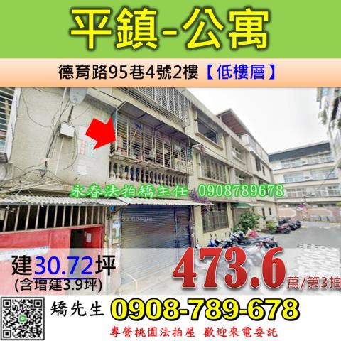 中壢區晉元路337巷25弄12號3樓