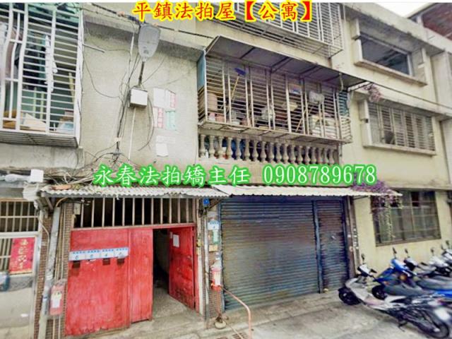 平鎮法拍屋法拍-2