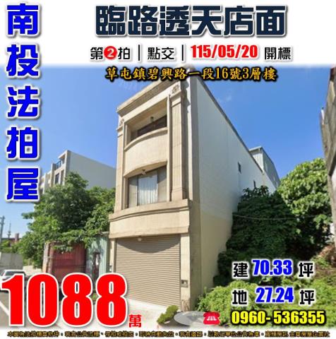 南投埔里鎮樹人路140號