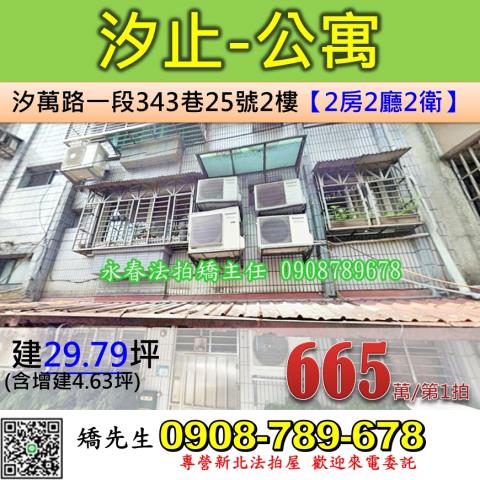 新北法拍法拍屋-0