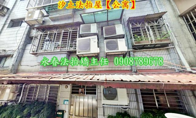 新北法拍法拍屋-1