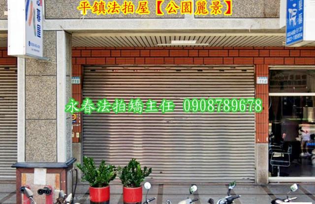 桃園法拍屋法拍-1