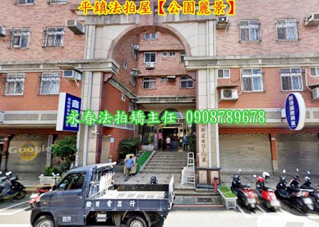 桃園法拍屋法拍-3